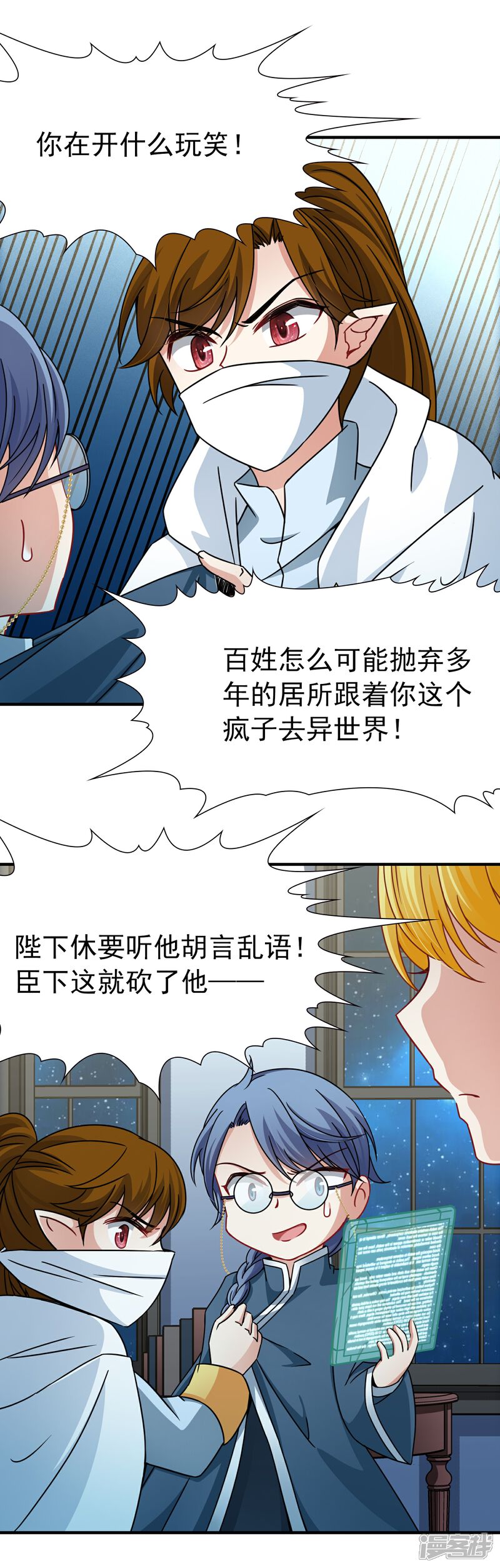 【玄羽恋歌】漫画-（第90话 决断1）章节漫画下拉式图片-第4张图片