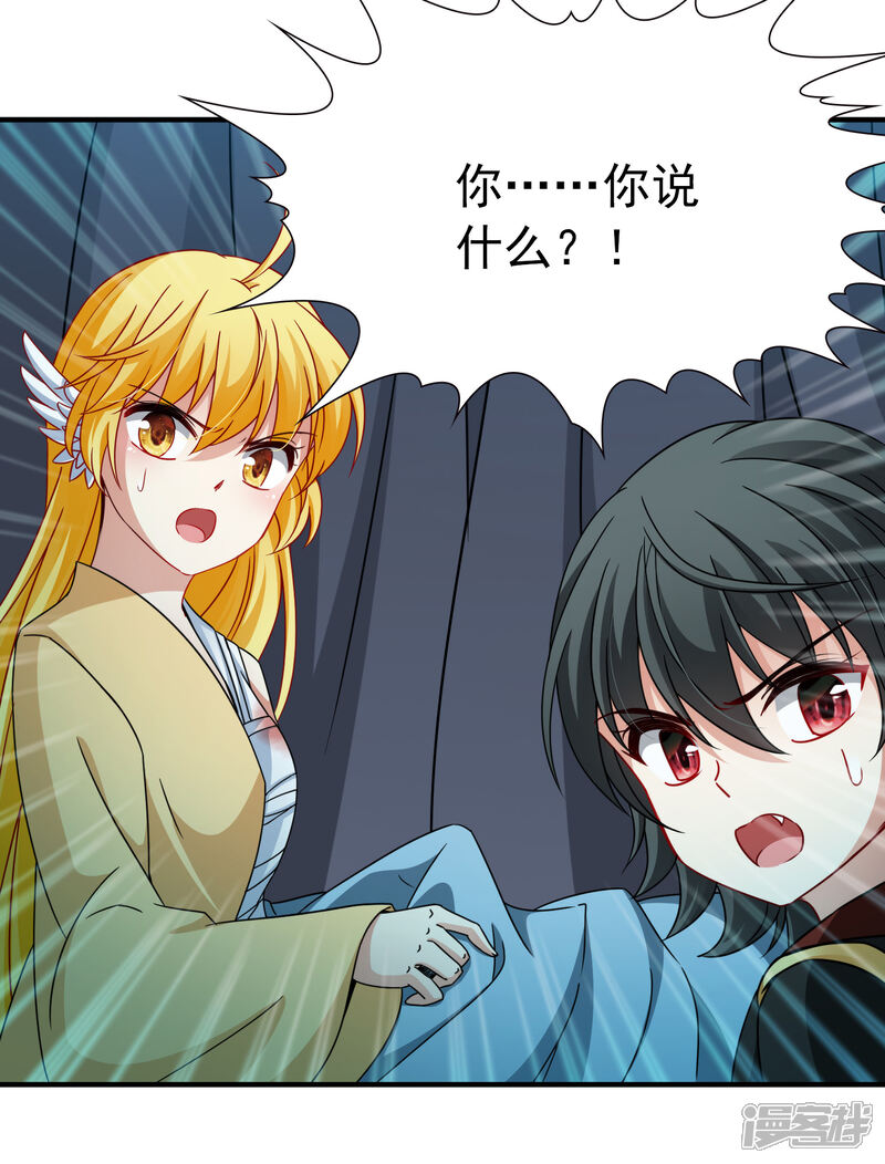 【玄羽恋歌】漫画-（第82话 异界访客1）章节漫画下拉式图片-第17张图片