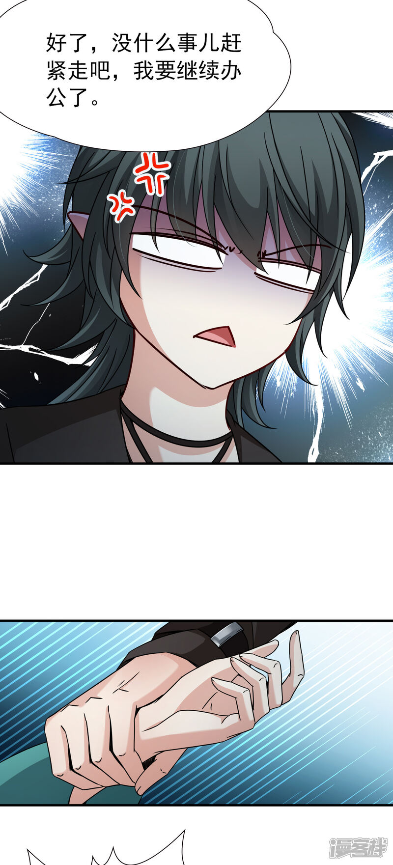 【玄羽恋歌】漫画-（第84话 新成果1）章节漫画下拉式图片-第11张图片
