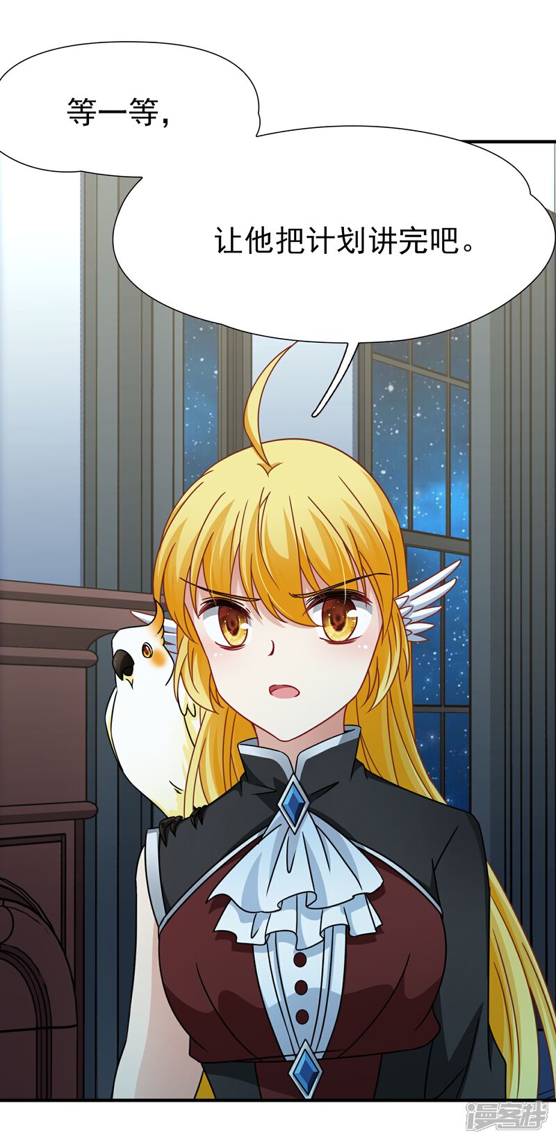 【玄羽恋歌】漫画-（第90话 决断1）章节漫画下拉式图片-第5张图片