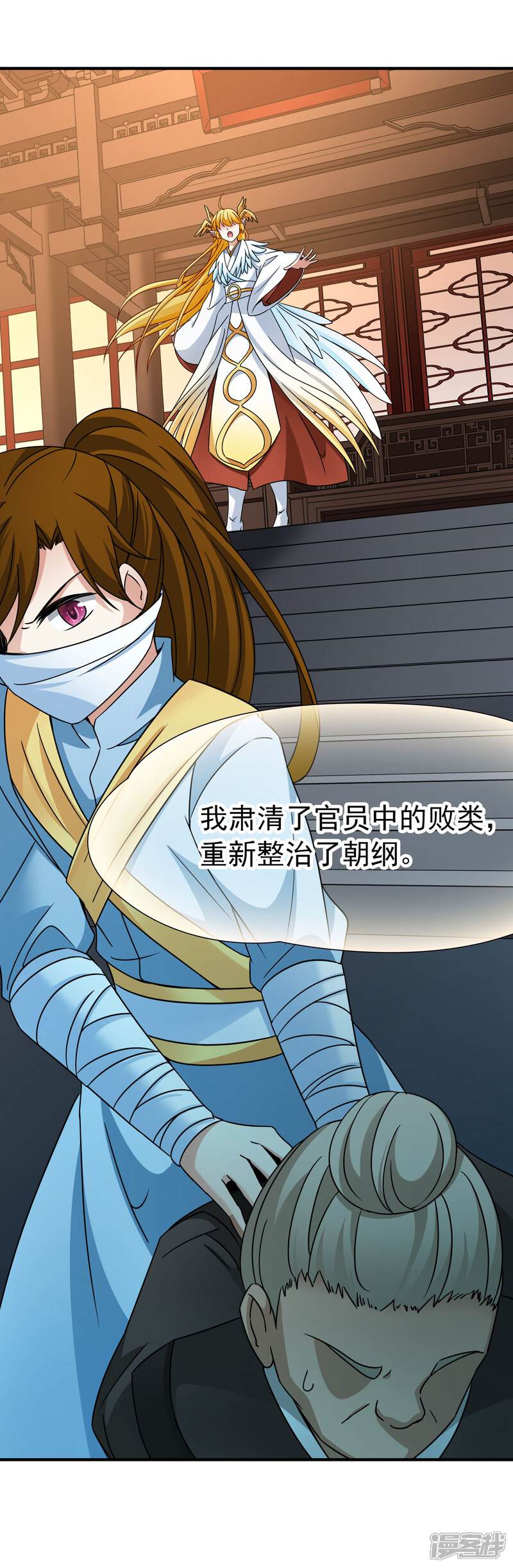 【玄羽恋歌】漫画-（第83话 异界访客2）章节漫画下拉式图片-第2张图片