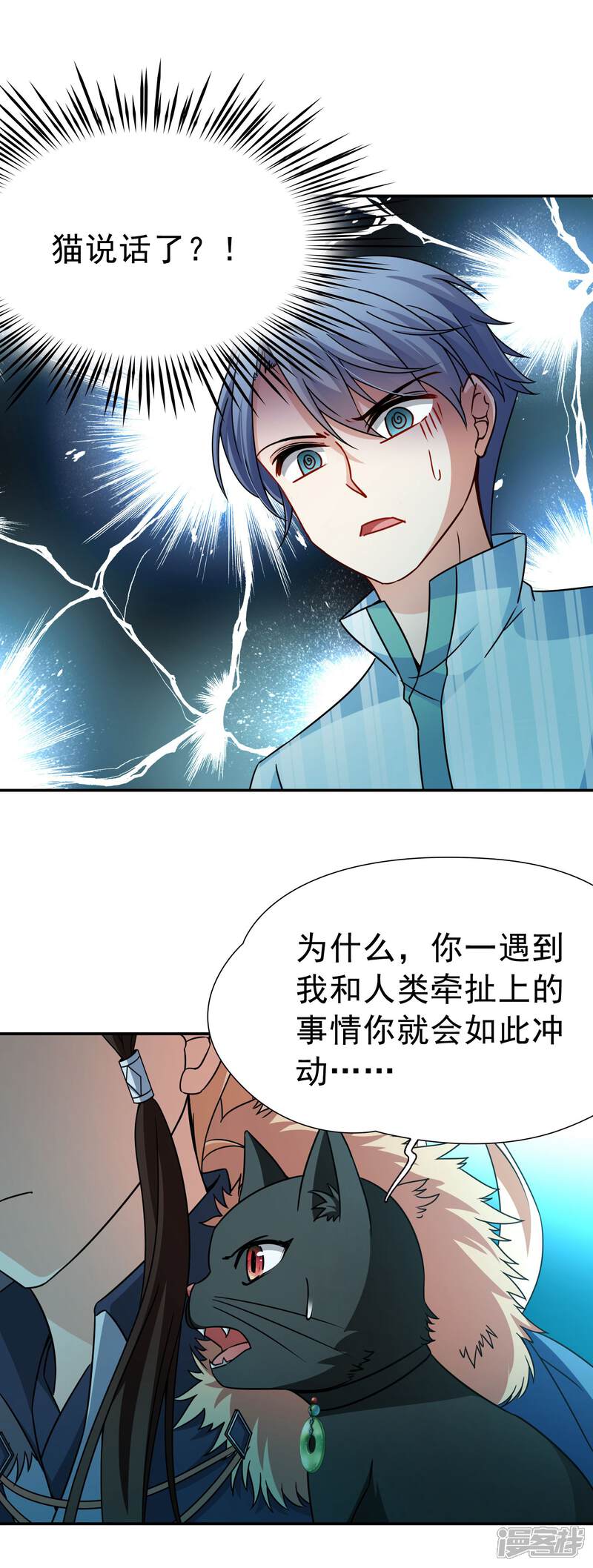 【玄羽恋歌】漫画-（第73话 梦魇之人2）章节漫画下拉式图片-第12张图片