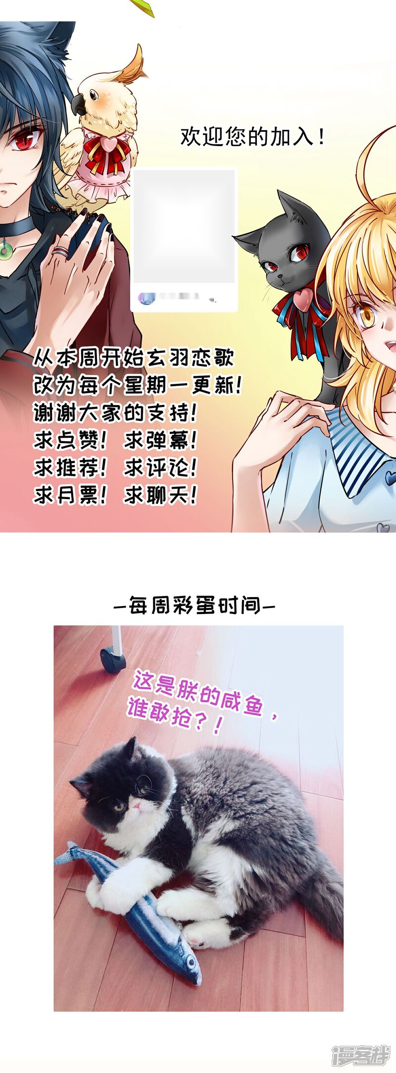 【玄羽恋歌】漫画-（第75话 同样的身影2）章节漫画下拉式图片-第13张图片