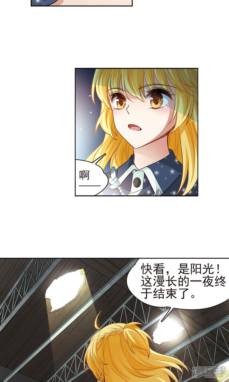 【玄羽恋歌】漫画-（第63话 羽毛的力量2）章节漫画下拉式图片-第25张图片