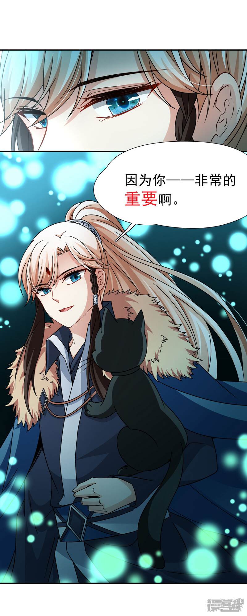 【玄羽恋歌】漫画-（第73话 梦魇之人2）章节漫画下拉式图片-第13张图片