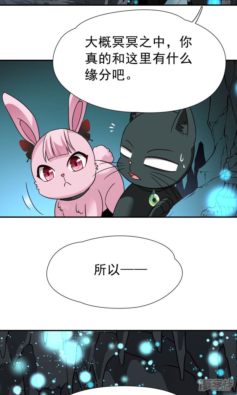 【玄羽恋歌】漫画-（第71话 后山的发现2）章节漫画下拉式图片-第11张图片