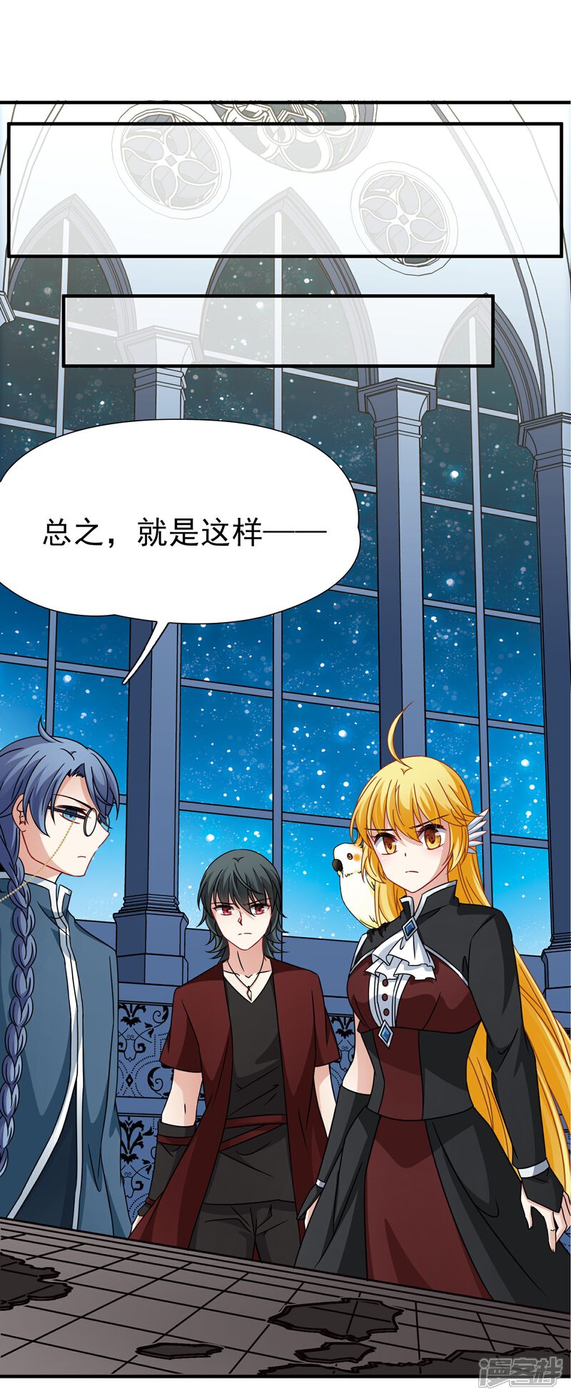 【玄羽恋歌】漫画-（第90话 决断1）章节漫画下拉式图片-第8张图片