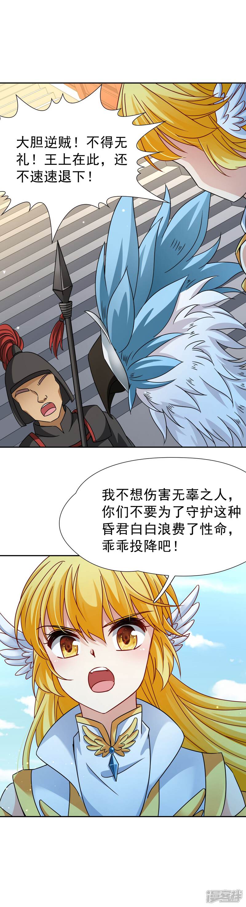 【玄羽恋歌】漫画-（第74话 同样的身影1）章节漫画下拉式图片-第10张图片
