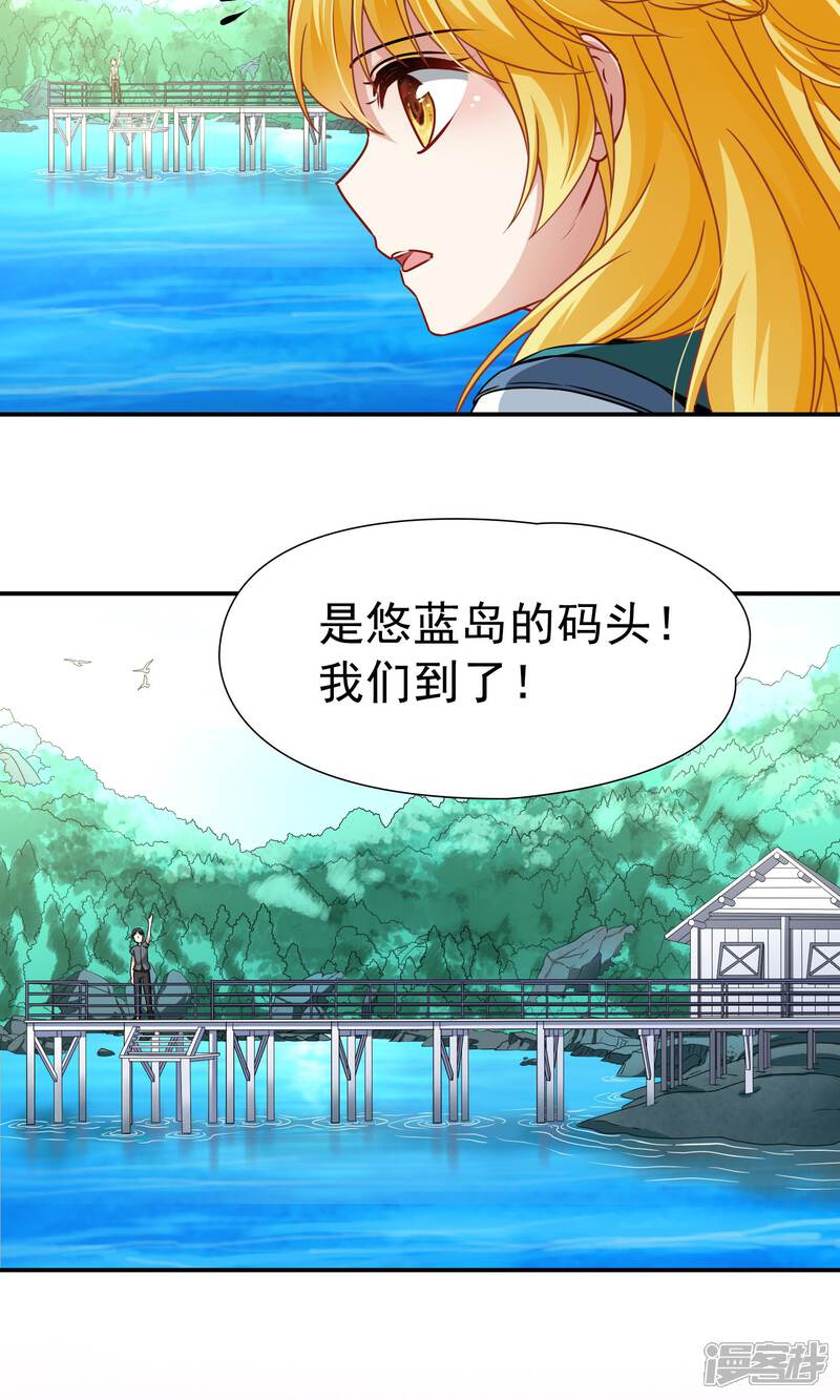 【玄羽恋歌】漫画-（第69话 前往悠蓝岛2）章节漫画下拉式图片-第2张图片