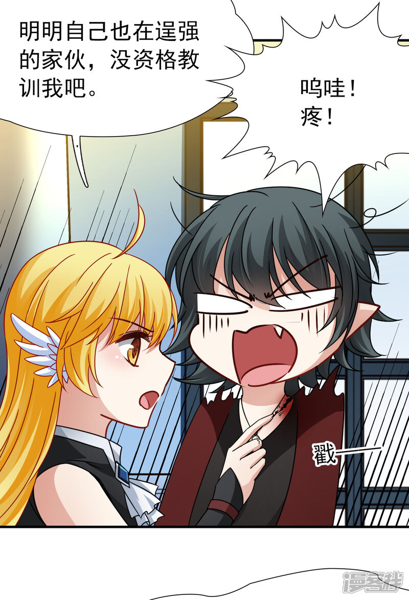 【玄羽恋歌】漫画-（第88话 警示1）章节漫画下拉式图片-第16张图片
