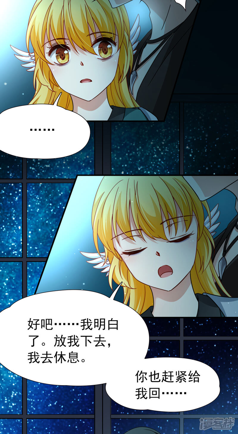 【玄羽恋歌】漫画-（第84话 新成果1）章节漫画下拉式图片-第14张图片