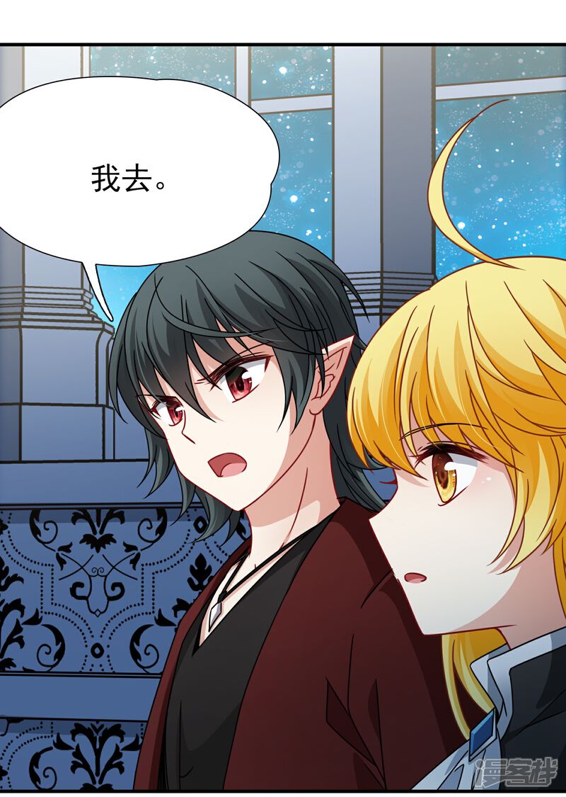 【玄羽恋歌】漫画-（第90话 决断1）章节漫画下拉式图片-第10张图片