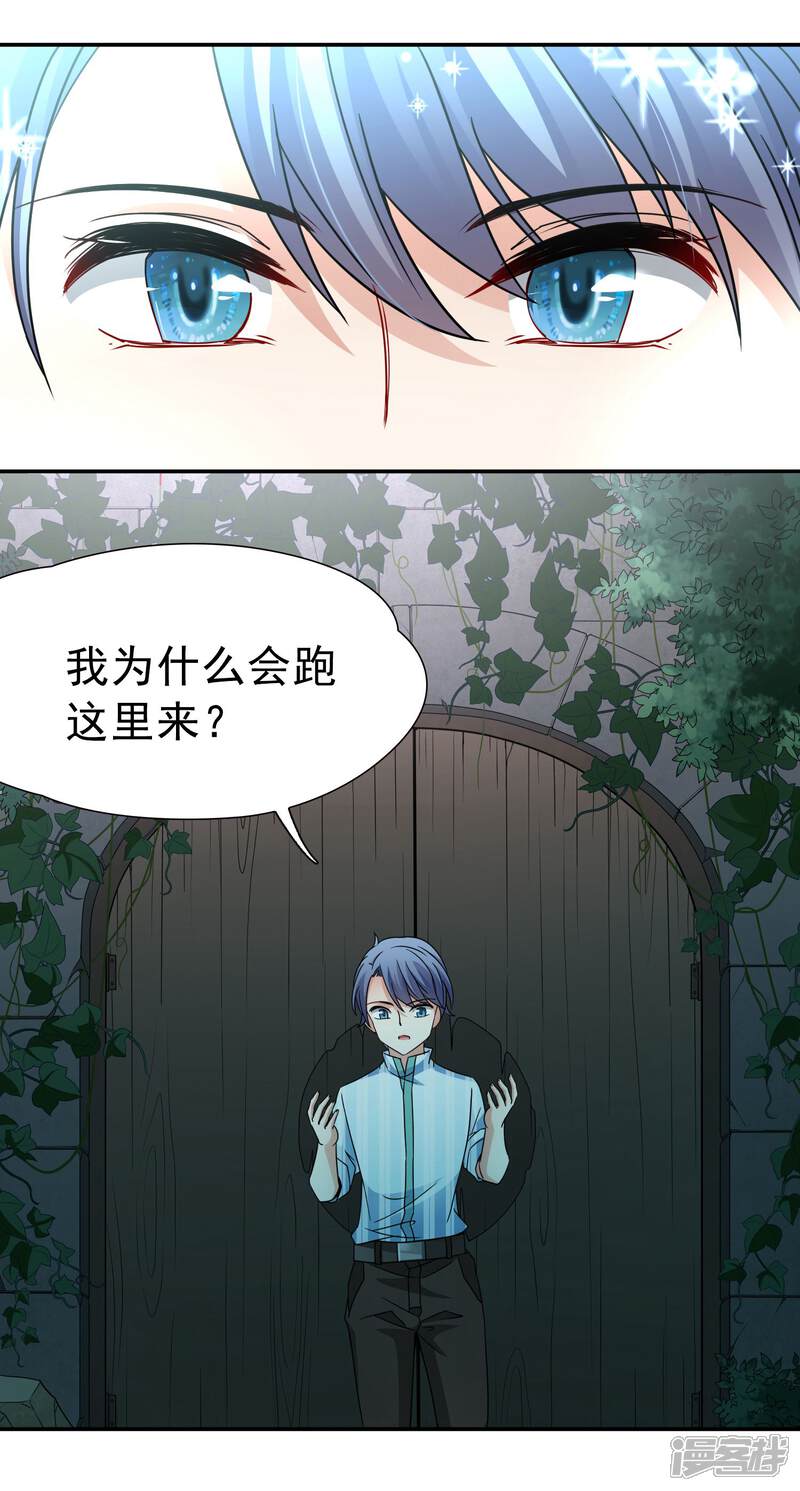 【玄羽恋歌】漫画-（第73话 梦魇之人2）章节漫画下拉式图片-第16张图片
