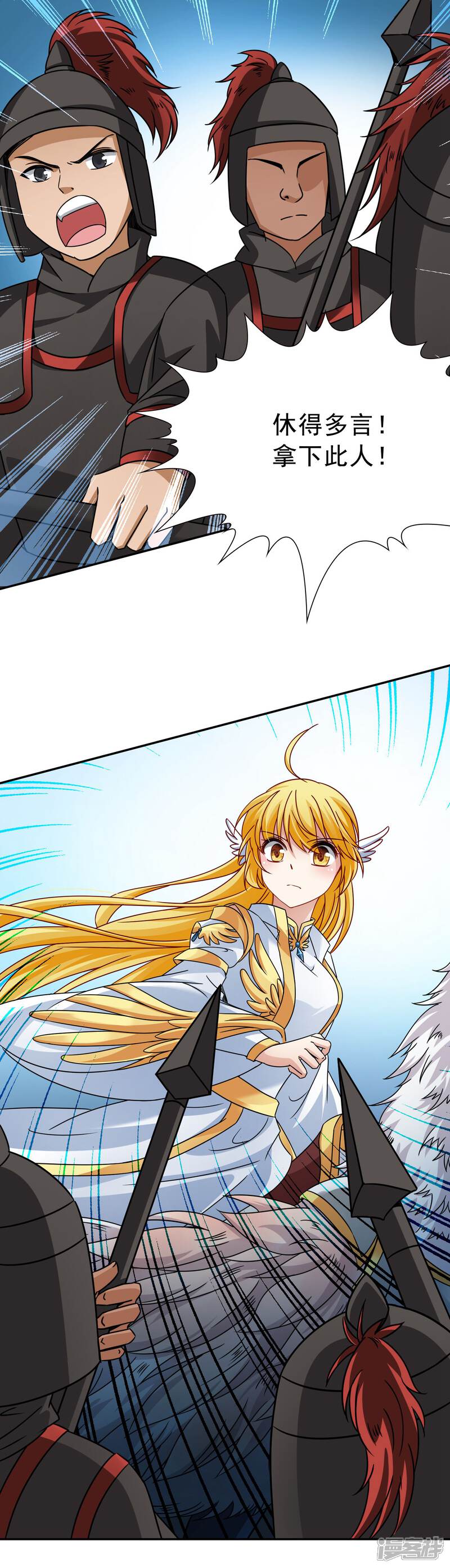 【玄羽恋歌】漫画-（第74话 同样的身影1）章节漫画下拉式图片-第11张图片