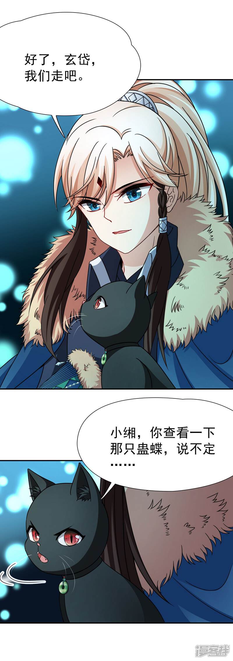 【玄羽恋歌】漫画-（第73话 梦魇之人2）章节漫画下拉式图片-第17张图片