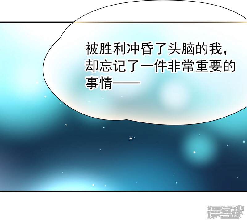 【玄羽恋歌】漫画-（第83话 异界访客2）章节漫画下拉式图片-第7张图片