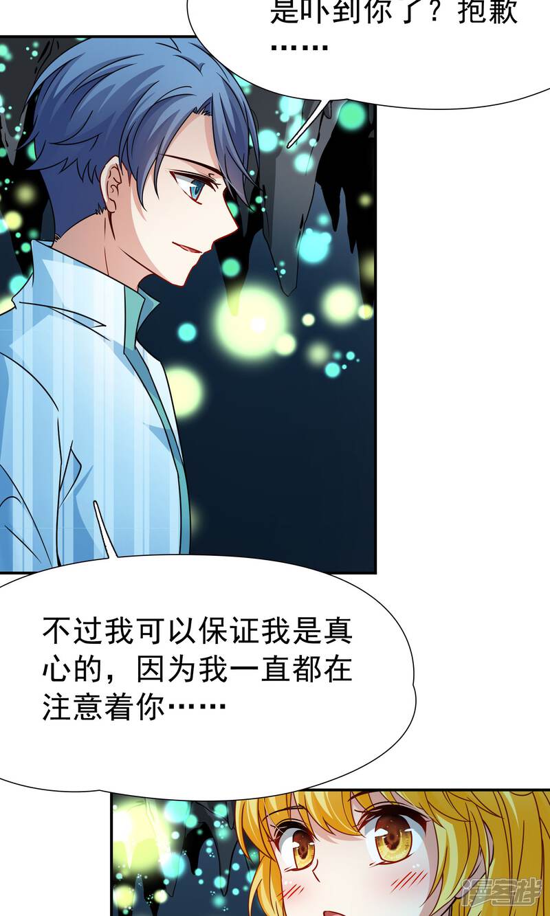 【玄羽恋歌】漫画-（第71话 后山的发现2）章节漫画下拉式图片-第15张图片