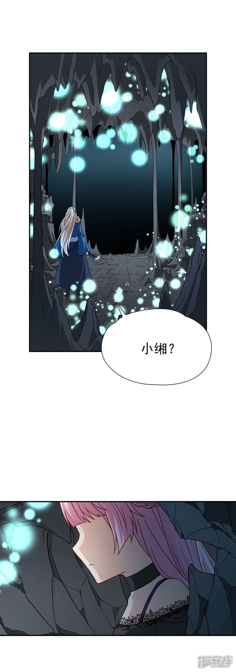【玄羽恋歌】漫画-（第73话 梦魇之人2）章节漫画下拉式图片-第18张图片