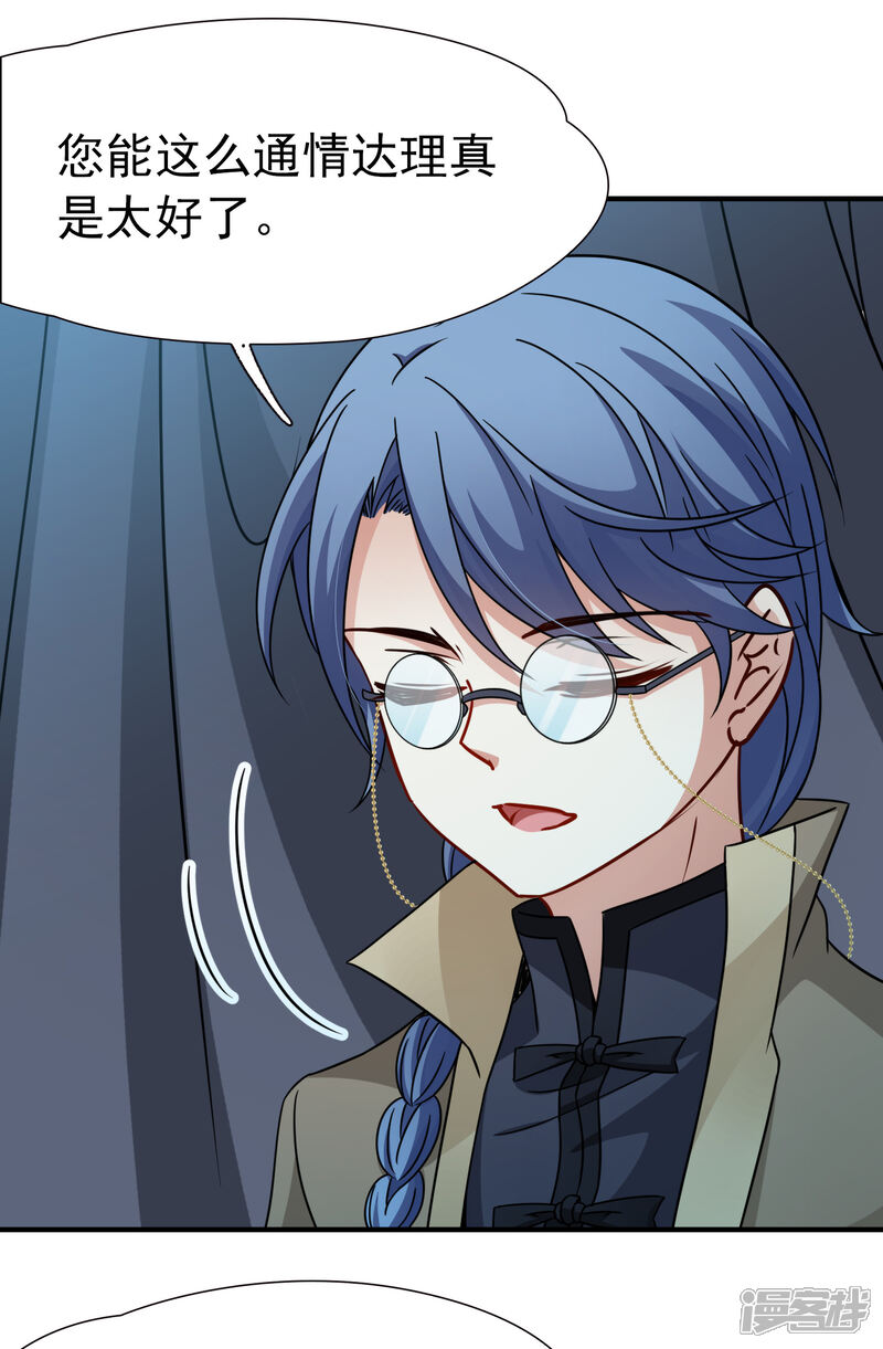 【玄羽恋歌】漫画-（第82话 异界访客1）章节漫画下拉式图片-第23张图片