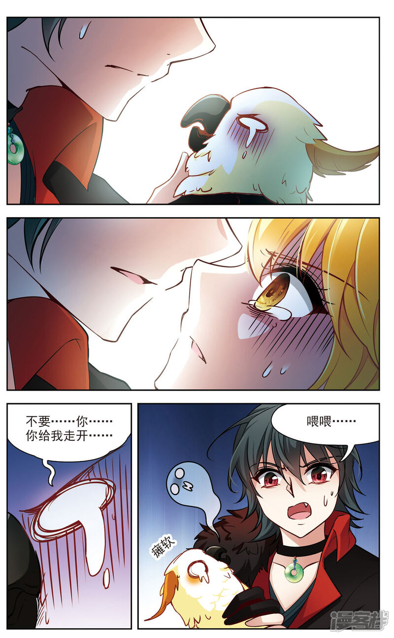 【玄羽恋歌】漫画-（第14话 变换的契机3）章节漫画下拉式图片-第1张图片