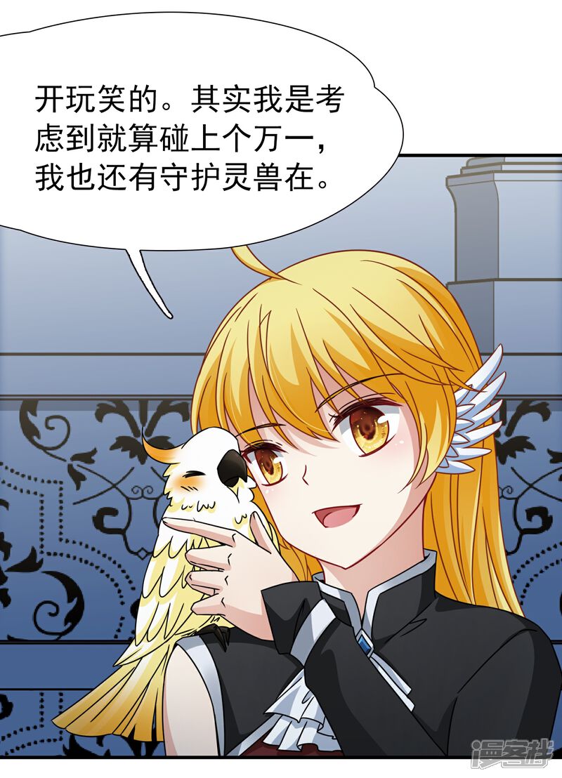 【玄羽恋歌】漫画-（第90话 决断1）章节漫画下拉式图片-第12张图片