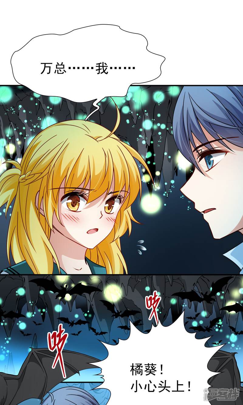 【玄羽恋歌】漫画-（第71话 后山的发现2）章节漫画下拉式图片-第18张图片