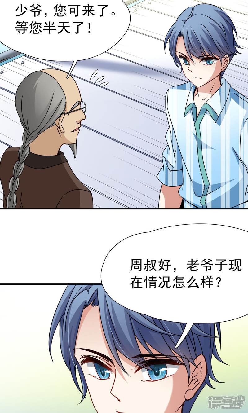 【玄羽恋歌】漫画-（第69话 前往悠蓝岛2）章节漫画下拉式图片-第4张图片