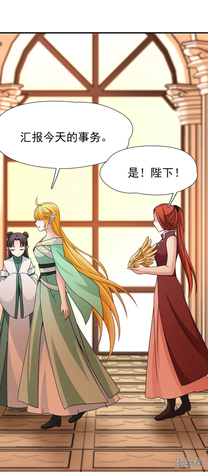 【玄羽恋歌】漫画-（第83话 异界访客2）章节漫画下拉式图片-第10张图片