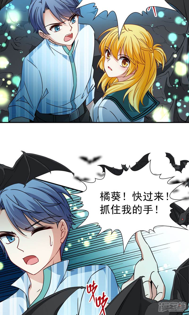 【玄羽恋歌】漫画-（第71话 后山的发现2）章节漫画下拉式图片-第19张图片