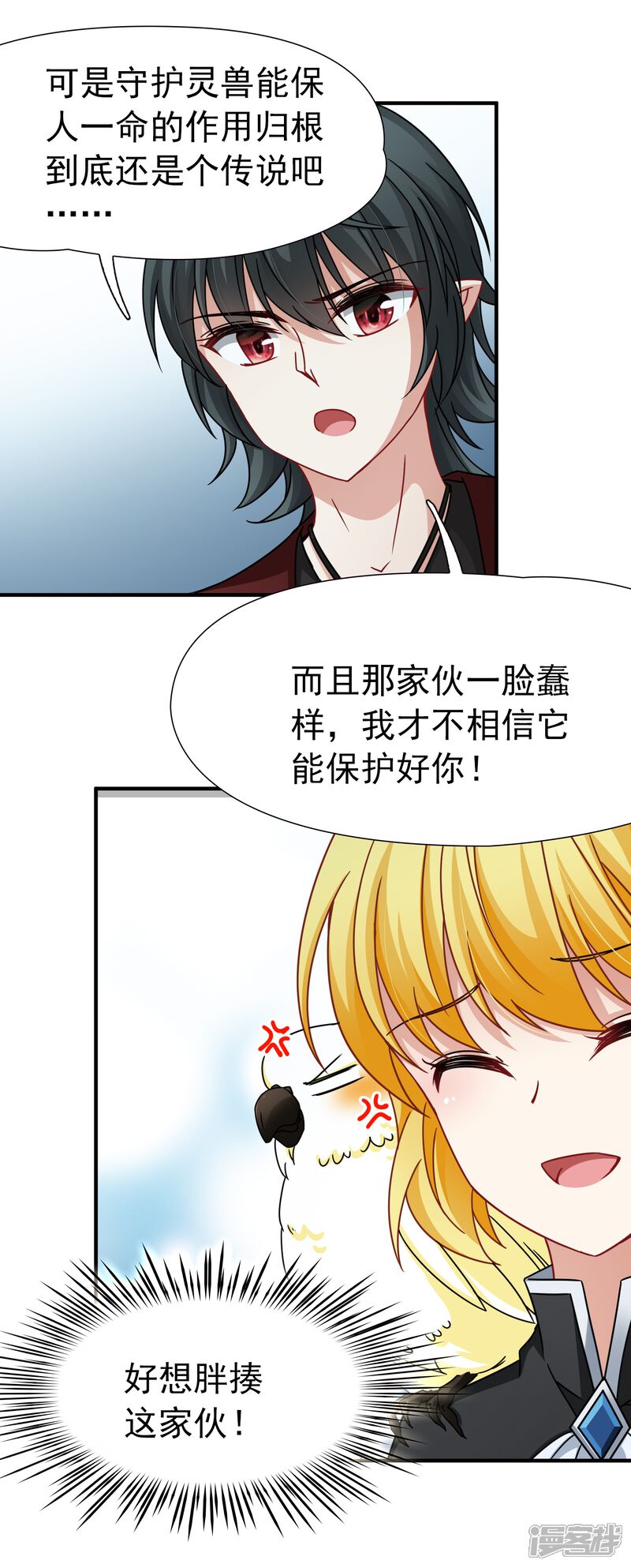 【玄羽恋歌】漫画-（第90话 决断1）章节漫画下拉式图片-第13张图片