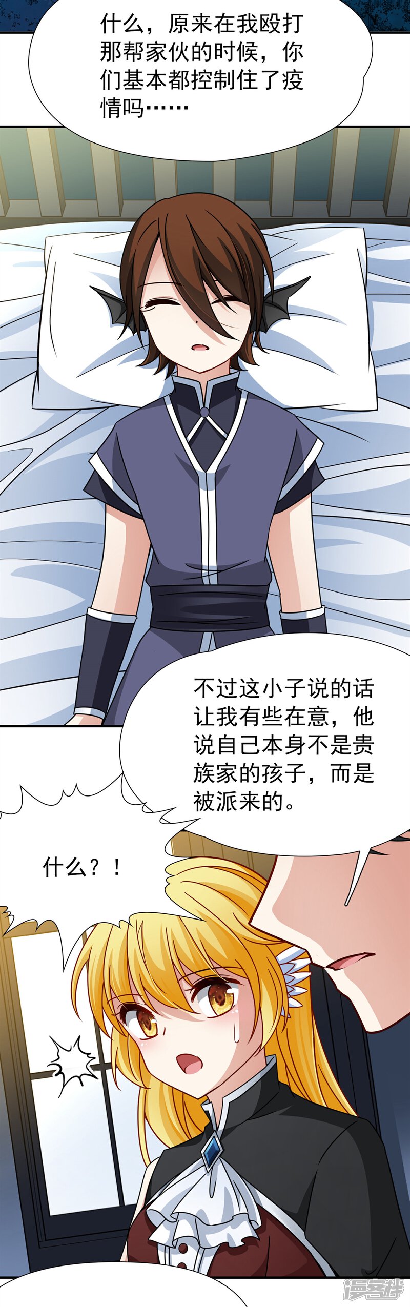 【玄羽恋歌】漫画-（第88话 警示1）章节漫画下拉式图片-第19张图片