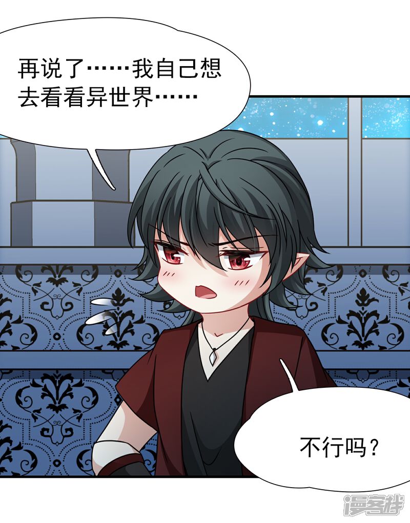 【玄羽恋歌】漫画-（第90话 决断1）章节漫画下拉式图片-第14张图片