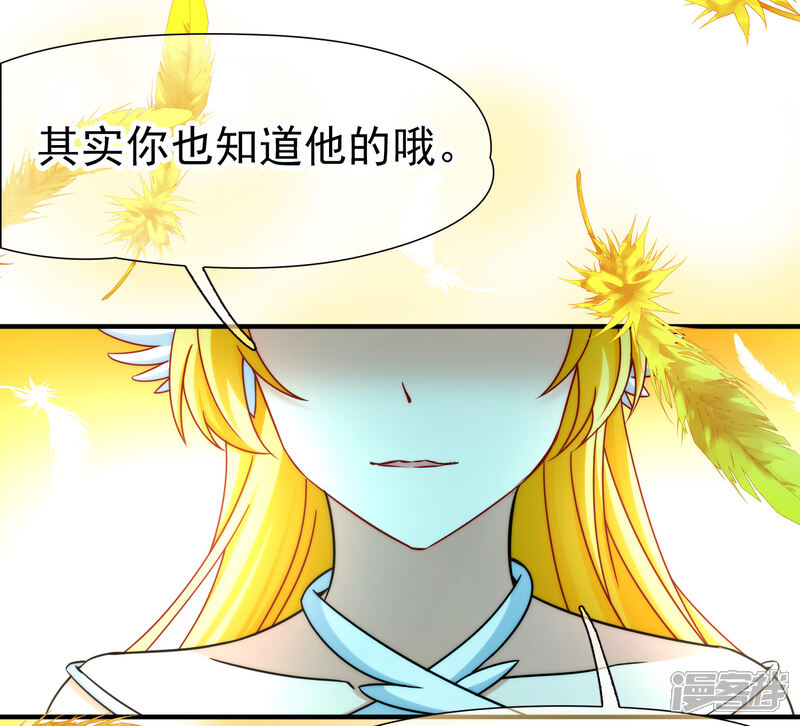 【玄羽恋歌】漫画-（第82话 异界访客1）章节漫画下拉式图片-第26张图片