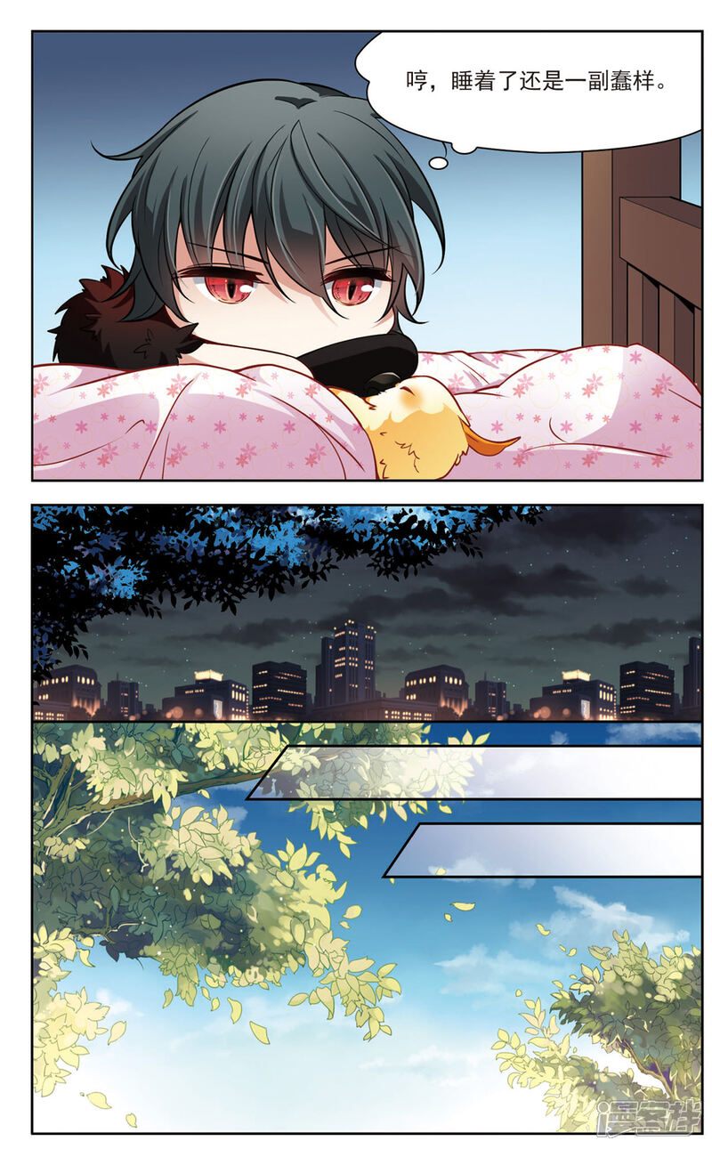 【玄羽恋歌】漫画-（第14话 变换的契机3）章节漫画下拉式图片-第4张图片