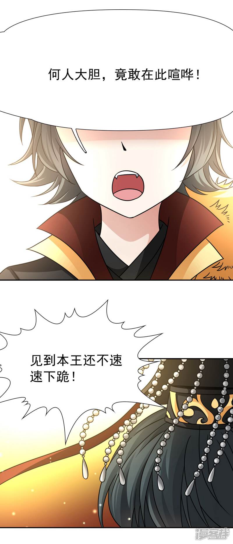 【玄羽恋歌】漫画-（第74话 同样的身影1）章节漫画下拉式图片-第18张图片