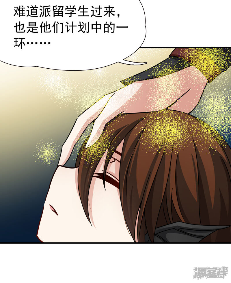 【玄羽恋歌】漫画-（第88话 警示1）章节漫画下拉式图片-第20张图片