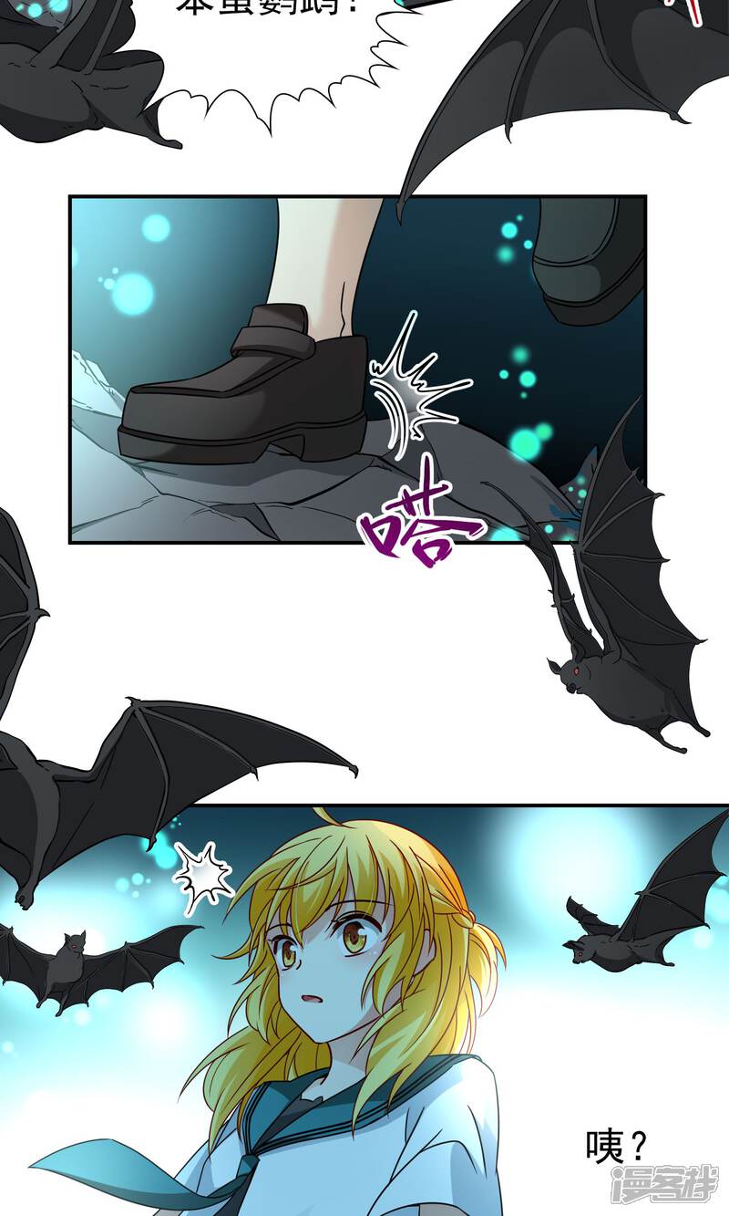 【玄羽恋歌】漫画-（第71话 后山的发现2）章节漫画下拉式图片-第21张图片