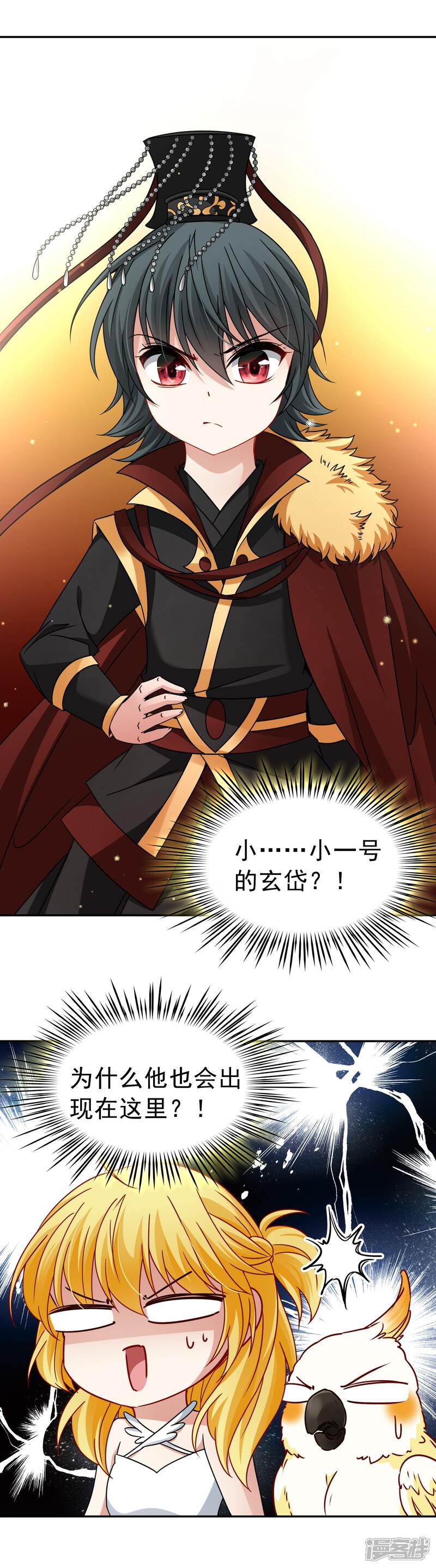 【玄羽恋歌】漫画-（第74话 同样的身影1）章节漫画下拉式图片-第19张图片