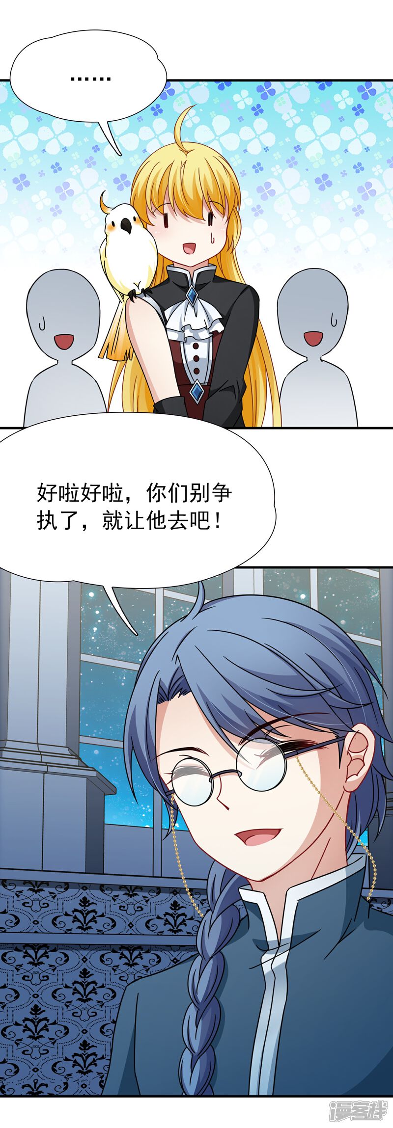 【玄羽恋歌】漫画-（第90话 决断1）章节漫画下拉式图片-第15张图片