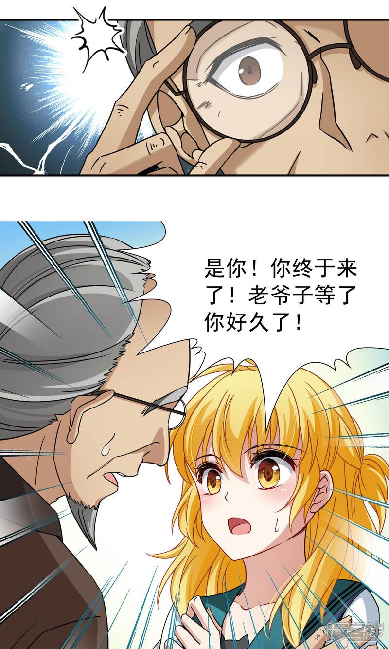 【玄羽恋歌】漫画-（第69话 前往悠蓝岛2）章节漫画下拉式图片-第9张图片