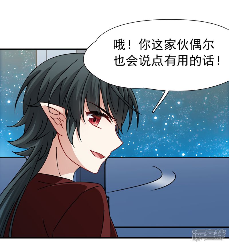 【玄羽恋歌】漫画-（第90话 决断1）章节漫画下拉式图片-第16张图片
