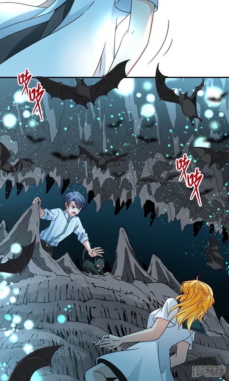【玄羽恋歌】漫画-（第71话 后山的发现2）章节漫画下拉式图片-第22张图片