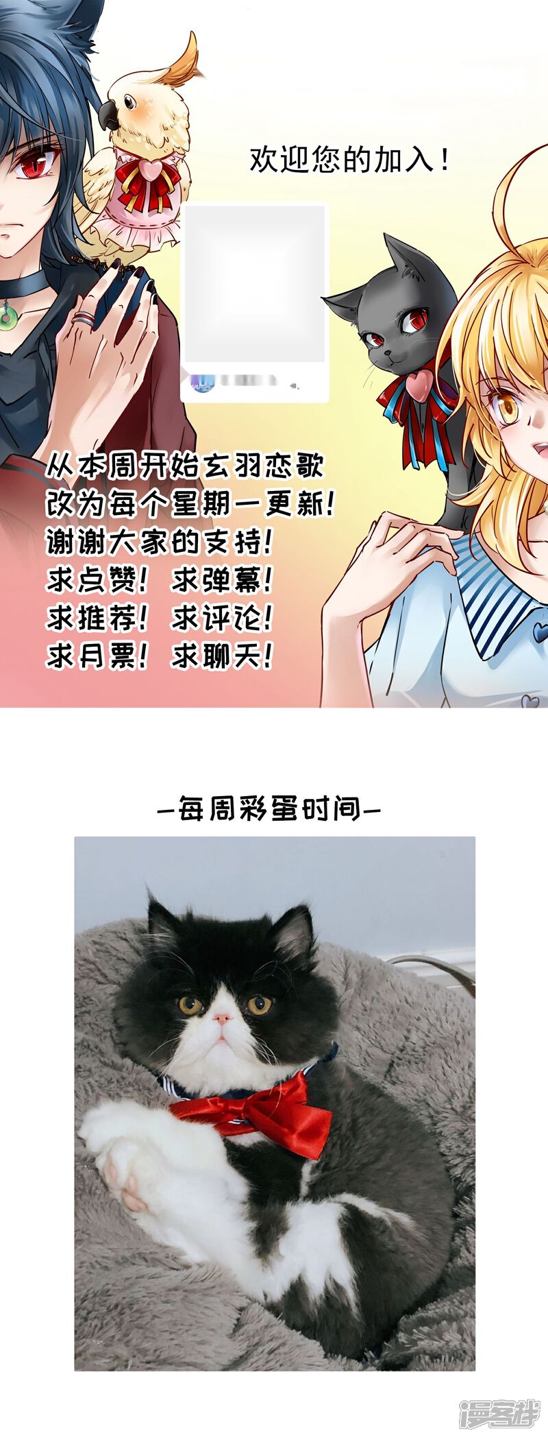 【玄羽恋歌】漫画-（第74话 同样的身影1）章节漫画下拉式图片-第20张图片