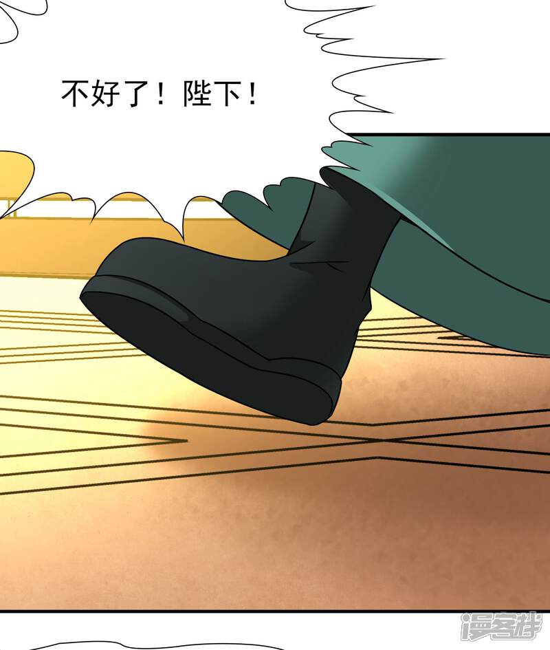 【玄羽恋歌】漫画-（第83话 异界访客2）章节漫画下拉式图片-第13张图片