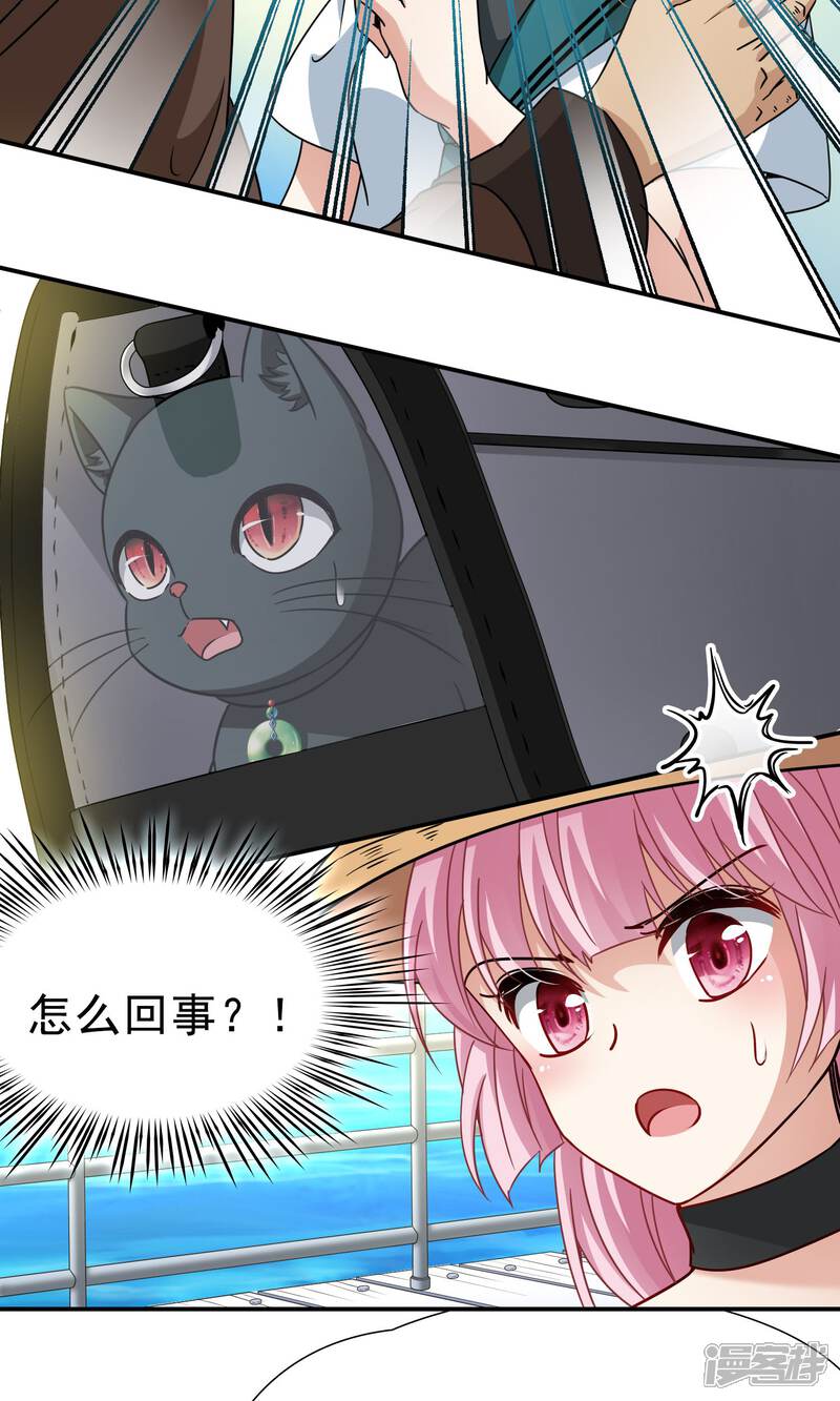 【玄羽恋歌】漫画-（第69话 前往悠蓝岛2）章节漫画下拉式图片-第10张图片