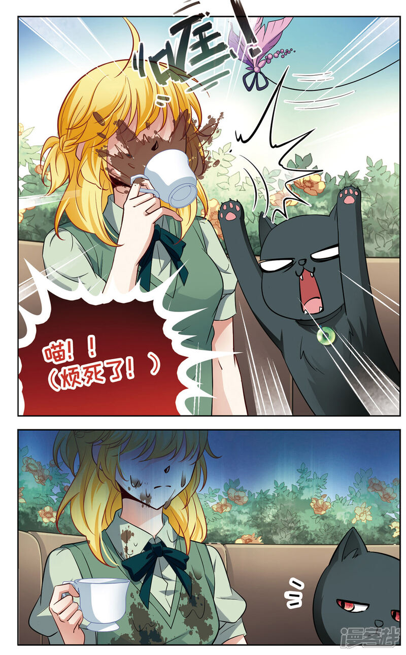 【玄羽恋歌】漫画-（第23话 参观3）章节漫画下拉式图片-第4张图片