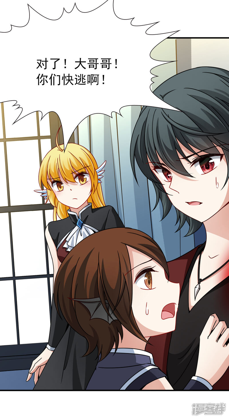 【玄羽恋歌】漫画-（第88话 警示1）章节漫画下拉式图片-第23张图片