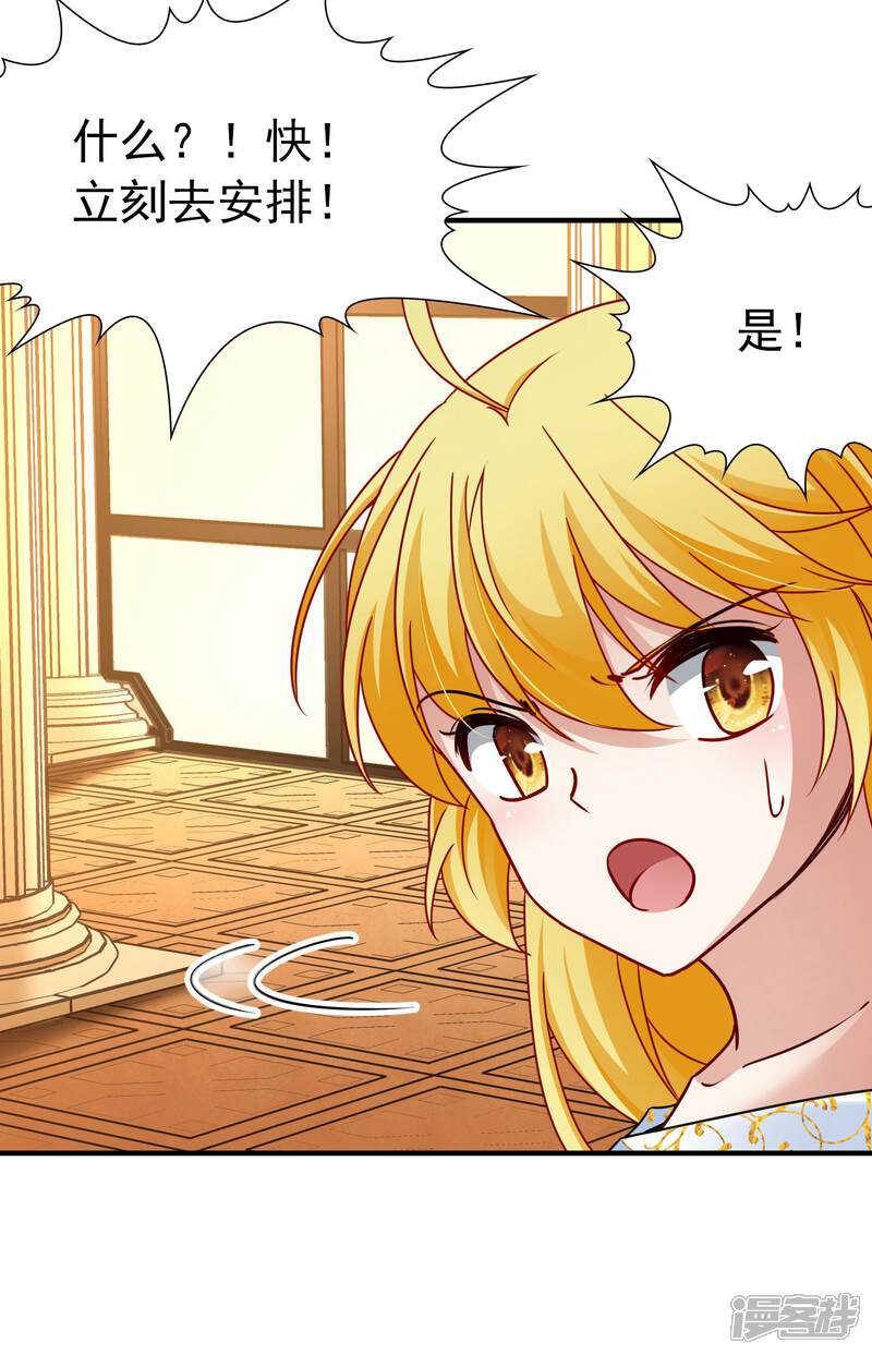 【玄羽恋歌】漫画-（第83话 异界访客2）章节漫画下拉式图片-第15张图片