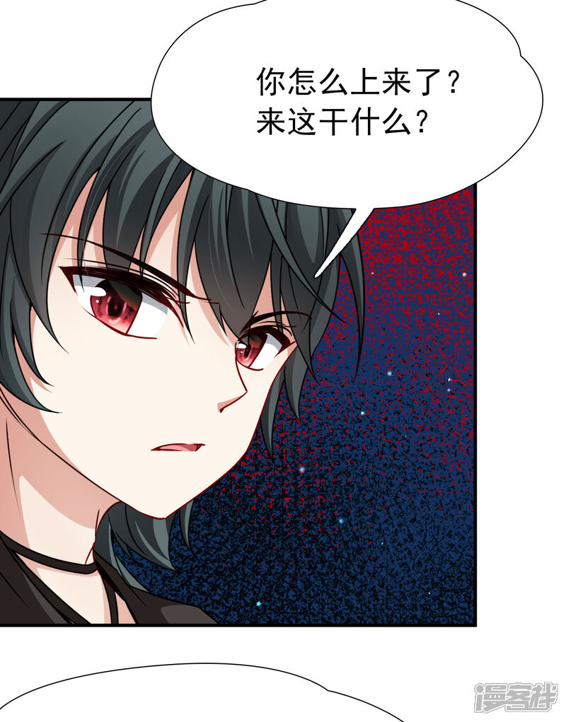 【玄羽恋歌】漫画-（第84话 新成果1）章节漫画下拉式图片-第22张图片