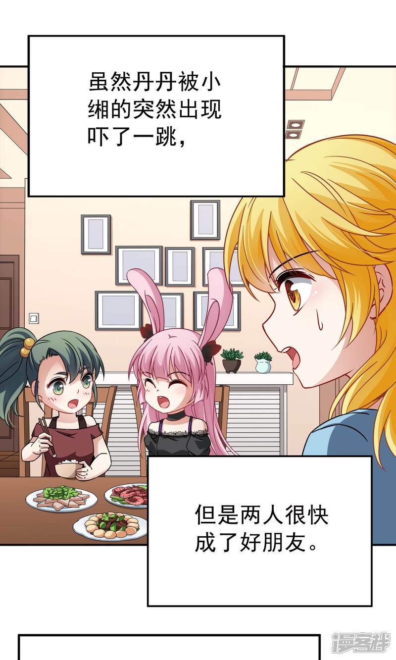 【玄羽恋歌】漫画-（第68话 前往悠蓝岛1）章节漫画下拉式图片-第1张图片
